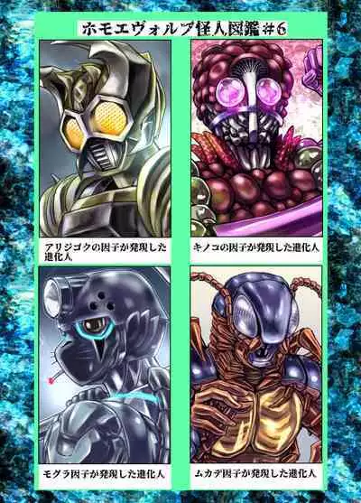 [Ufufu Enterprise (Hicoromo Kyouichi)] BEYOND ~ Aisubeki Kanata no Hitobito 1~10