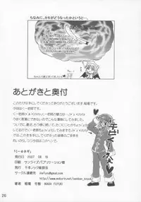 (C72) [Senbon Knock Zadankai (Inaba Fuyuki)] Ku Negi (Mahou Sensei Negima!)