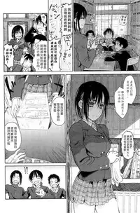 [Dagashi] Junketsu no Owaru Hibi (chinese)