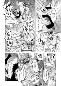 PUNISH ~Agony of Chizuru Aizawa~