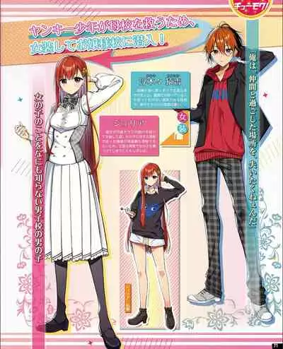 TECH GIAN 2021-09 Vol.299