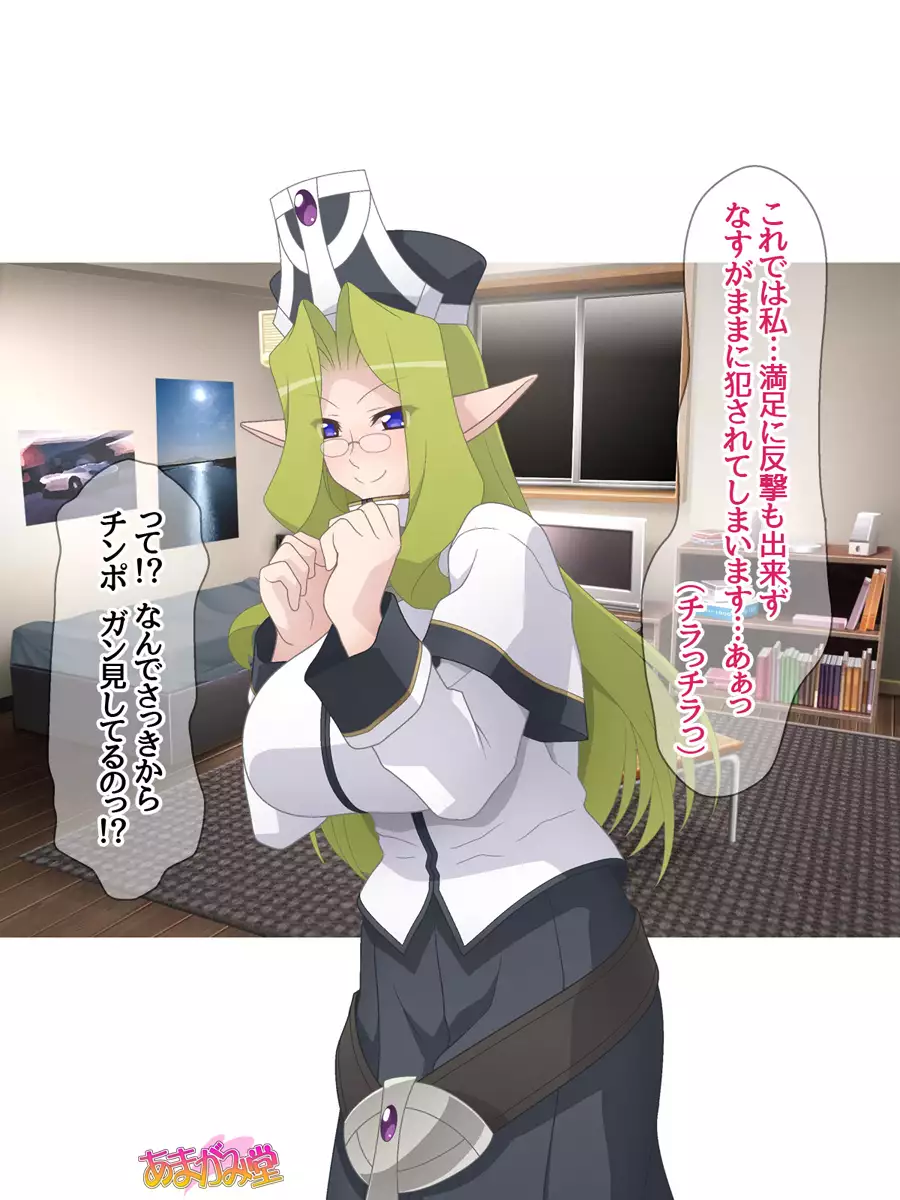 Kukkoro Elf wa Ore no Nakadashi Yome Ch. 1-6