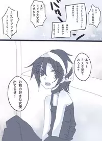 [Denjarasu Yamada] 好きって言ってダーリン