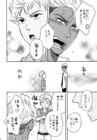 [Good Bye Life (Melu)] KING OF VIRGIN (King of Prism by Pretty Rhythm) [Digital]