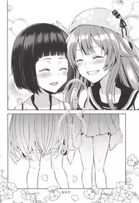 (Shiromusume Musou 7) [allo (Nagashiro Rouge)] Kyou mo Tsuyoku Naru. (Oshiro Project)