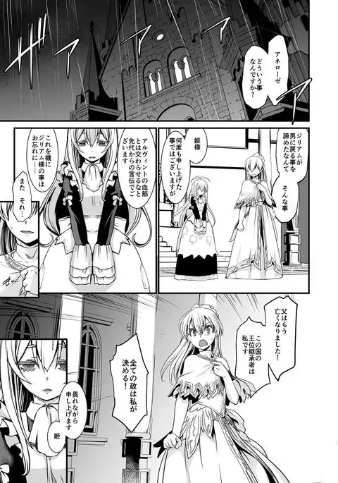 Downfall of the Knights Head: 3rd Fall