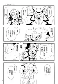 (C87) [ANGYADOW (Shikei)] Extra29 (The Legend of Heroes: Sen no Kiseki) [Chinese] [脸肿汉化组]