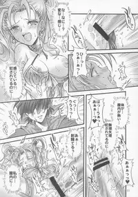 (SC28) [Kotori Jimusho (Sakura Bunchou)] Jessica no Kekkon (Dragon Quest VIII: Journey of the Cursed King)