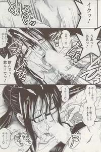 [Saigado] Otaku no Megami san (Miracle 1-2-3-4-6-11-12)