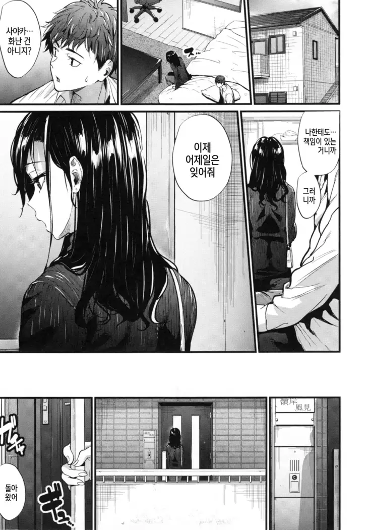 Akujo Kousatsu - Bad girl but charming Body - | 악녀고찰