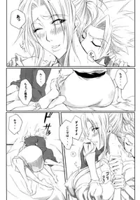 (C74) [Heta no Yoko Zuki (Dunga)] Tsugai (Bleach)