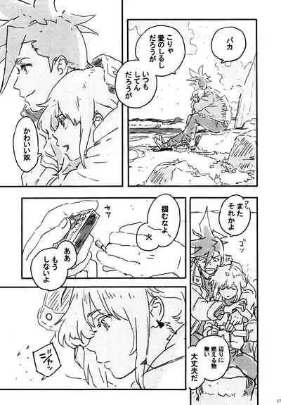 Atarashii Hoshi