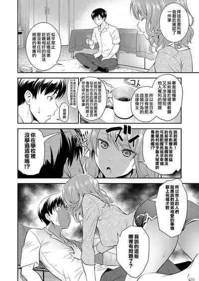 [Aoki Kanji] Houtekini Mondainai Anetono Kankei (COMIC Grape Vol.100) [Chinese] [夢之行蹤漢化組]