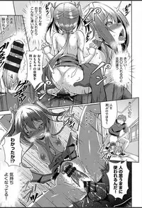 [Nekoi Hikaru] Junai Strike - Pure Love Strike [Digital]