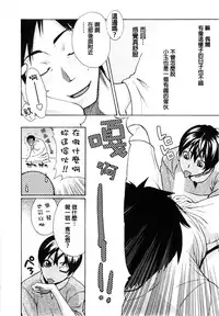 [Mikami Cannon] Sanchoume no Tama | Tama from Third Street Ch. 1 (Mecha Mucha H) [Chinese] [鸚鵡學舌個人漢化]