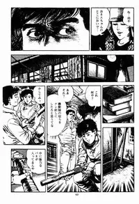[Maeda Toshio] Chi no Wana Vol. 1