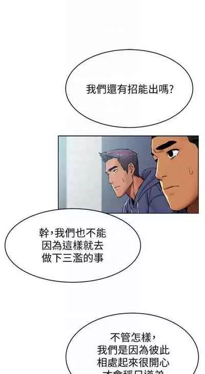 [週五] [洋世 & 經文旗] 衝突 1-113 官方中文（連載中）