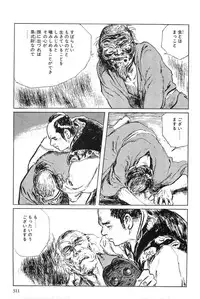 [Koike Kazuo, Kojima Goseki] Hanzou no Mon Vol.6