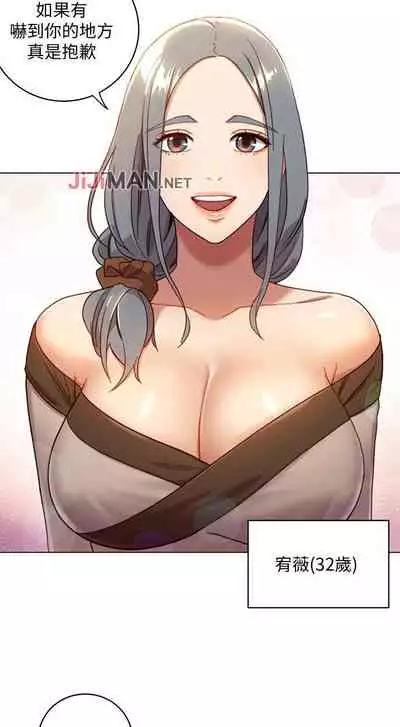 【周二连载】继母的朋友们（作者：Red-A&頸枕） 第1~71话