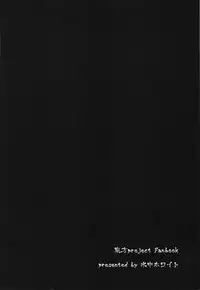 (Reitaisai 15) [Suichuu White (Calpi)] Kyokushoteki Kando 3000-bai Shoujo Kaihatsu (Touhou Project)