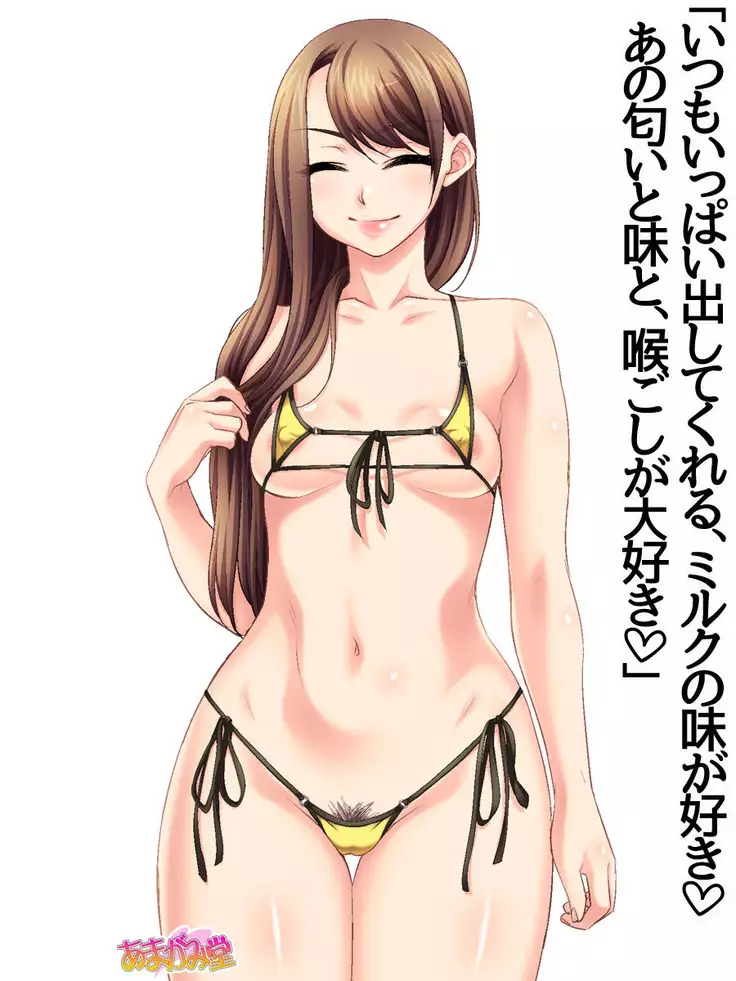 貧乳の清香さん 第 1~5.5 話