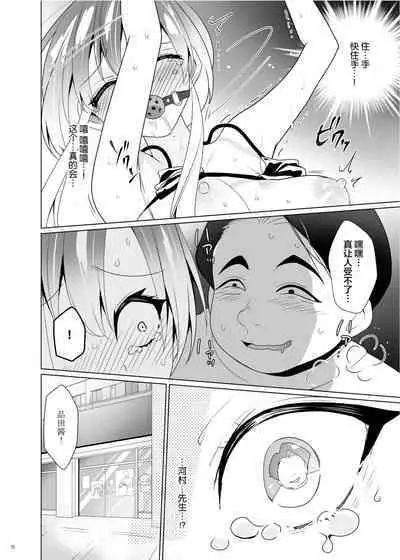 [Uchuu Koala (ppw)] Kusuguri Paradox -Shinada Aoi- - Tickle Paradox Shinada Aoi [Chinese] [白杨汉化组] [Digital]