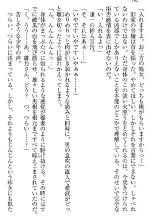 学園ぜ~んぶ独り占め!