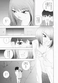 [Marukochin] Karada de Koi