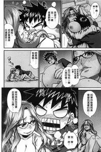 [Yamamichi] Onna no Honne | 女孩們的真心話 [Chinese]