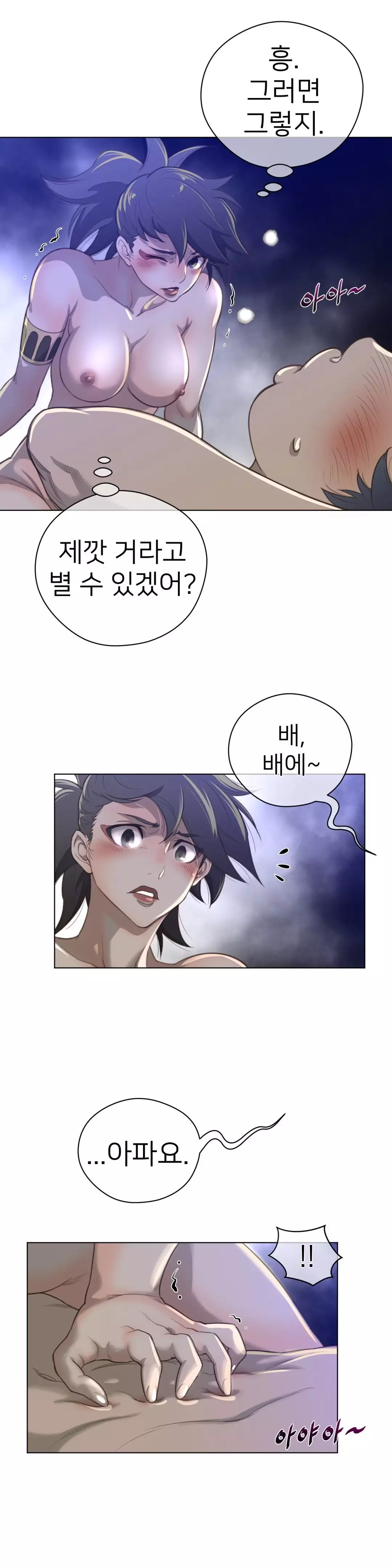 Perfect Half Ch.1-42