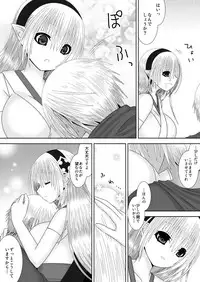 [Oda Natsuki] あなたと見る月(ゼロカム) (Fire Emblem if)