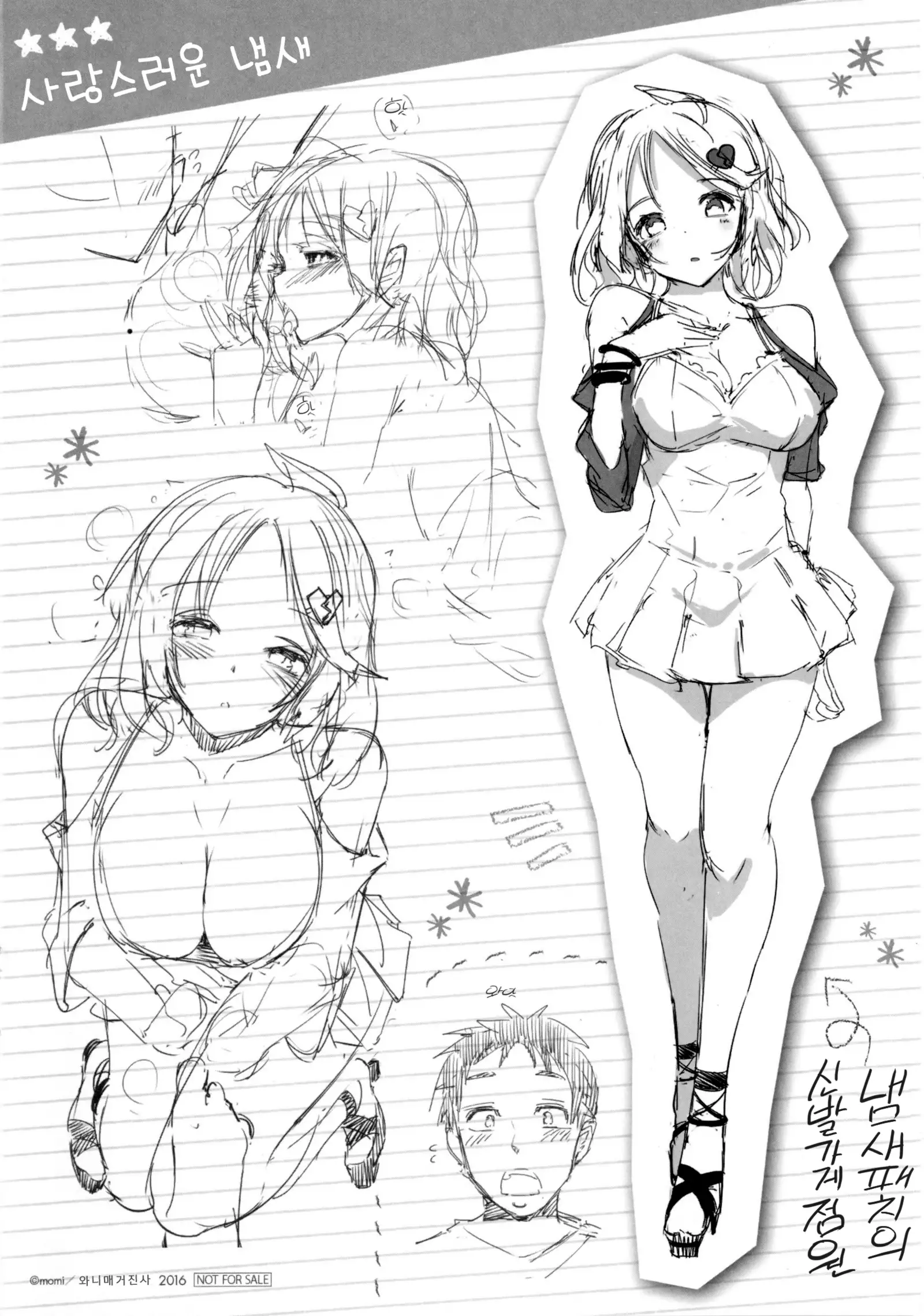 Flappyー! - Flappy Sugar Babies ♪ | 플래피ー!