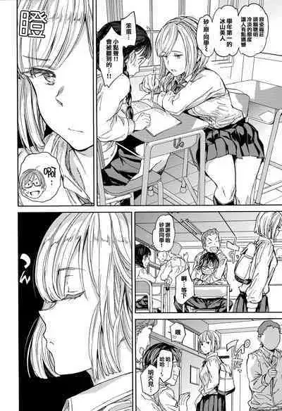 [mogg] Tanetsuke Program - The program of pregnancy + Toranoana Gentei Leaflet + Melonbooks Gentei Shousasshi [Chinese] [篆儀通文書坊漢化]