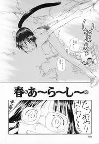 [Mutsuki Tsutomu] Dai 107 Seitokai Kiroku