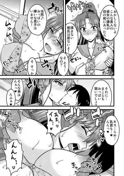 の娘総集編01 ~木月月木の娘。~