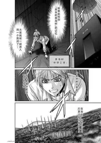 Chijou Hyakkai Ch31-35 Chinese Version「地上100阶」個人翻譯