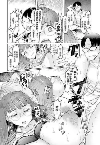 [EBA] Love Wheel Other Side Ch. 1 (COMIC Anthurium 2022-07) [Chinese] [裸單騎漢化] [Digital]