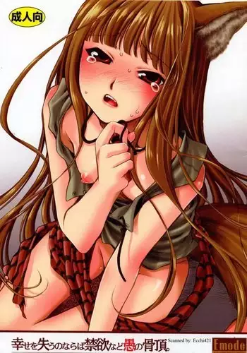 Shiawase wo Ushinau naraba Kinyoku nado Gu no Kocchou