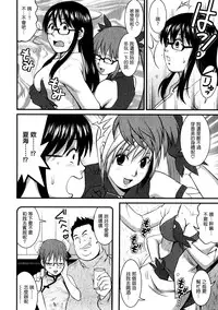 [Saigado] Otaku no Megami-san 1 [Chinese] [豬圈漢化]