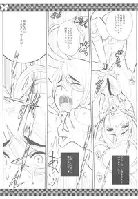 (C78) [VM500 (Kome)] SSD! (Axis Powers Hetalia)