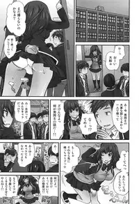 [Matsutou Tomoki] Exchange ~Osananajimi to Irekawari!?~