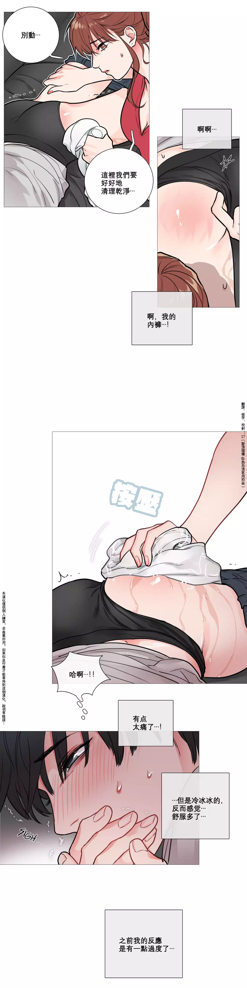 Sadistic Beauty | 虐美人 Ch.1-47