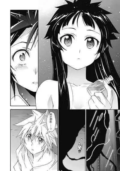 Jinki: Extend 〜RELATION〜 vol. 5 Chinese Version (《人机JINKI》人机续篇 机翻汉化版)