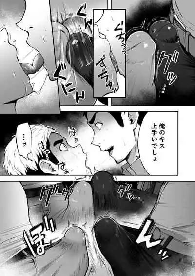 [TopRush (Seiji)] Hatten BLAST! 2 [Digital]