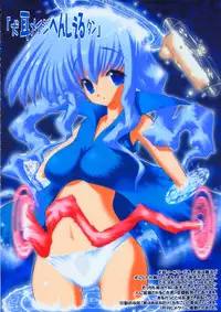 (C66) [Studio Huan (Raidon)] Neko Game