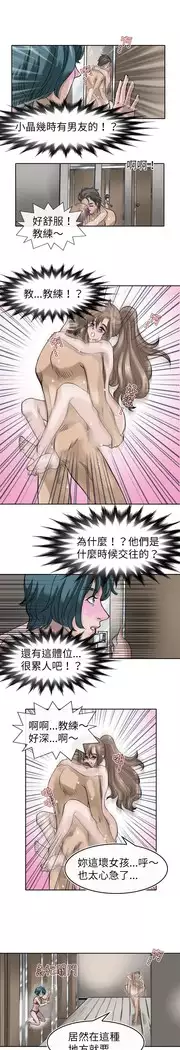 Coach please teach me Ch.1-26