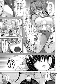 [Miyashiro Sousuke] Yumemirukusuri Ch. 1-4