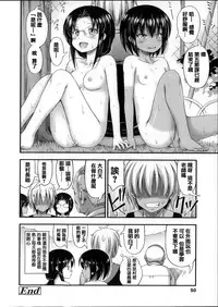 [Noise] Kinjo no Ko ga Short Pants o Haite Ore o Yuuwaku shite Kurundaga [Chinese] [篆儀通文書坊漢化]