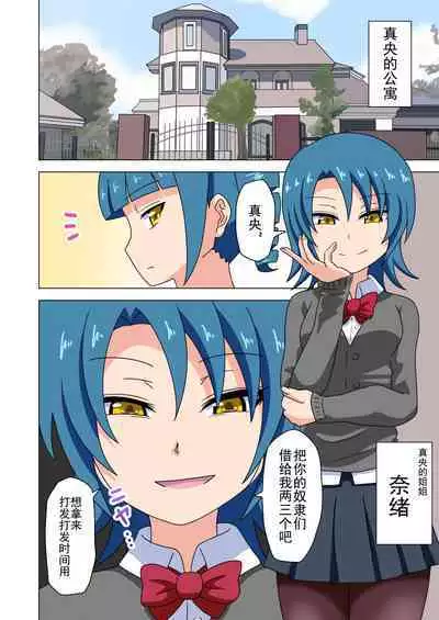 Mitari no Sono Ep. 93- | 魅足之园 (93话起)更新到163话