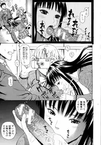 COMIC MUJIN 2011-07